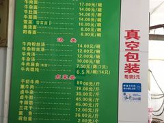 菜单-草桥清真牛肉锅贴扁食店