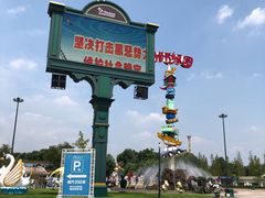 -国色天乡三期陆地乐园