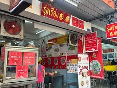 -榮泰米粉湯(Left Shop)