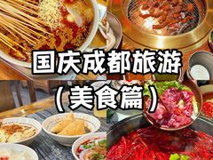 -徐妹串串香(春熙路店)