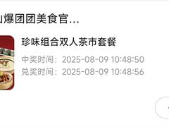 -珍之宝御品·寻味顺德(容桂渔人码头店)