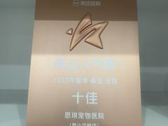 -思琪宠物医院(昆山花桥店)