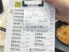 账单-粤厨点心专门店