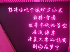 -公园北鹿·铃兰餐厅(齐盛湖店)