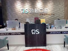 -劲松口腔医院(蓝色港湾院)