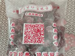 -方林富炒货店(武林路店)