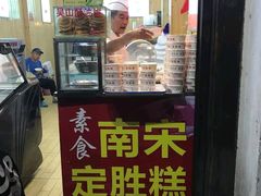 门面-定胜糕小店-蒋顺发