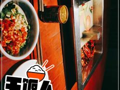 -二荆条·蜀鲜汇城市森林火锅