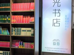 -扶光书店(中环店)
