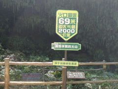 -海口火山口国家地质公园