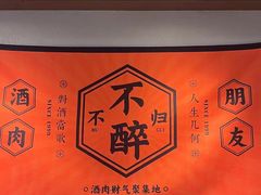 -新石器烤肉(百联川沙店)
