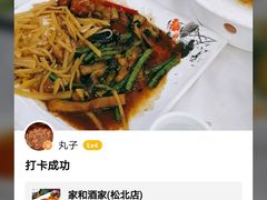 -松北囍宴(松北店)