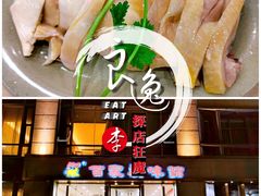 招牌百家鸡-百家鸡味馆(清泰店)