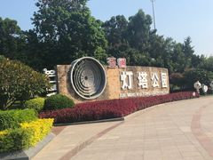 -五通灯塔公园