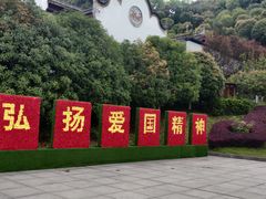 -屈原故里文化旅游区