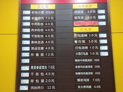 菜单-新丰小吃(江陵路分店)