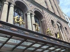 -上海体育博物馆