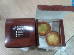 -达美乐比萨(双安店)