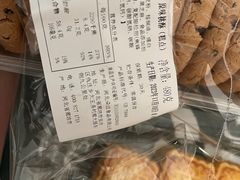 -泸溪河桃酥(西直门凯德店)