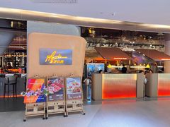 -佐度王子扒房(爱建卓展店)