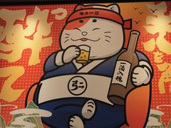 -弓二·烧鸟居酒屋(财富购物中心店)