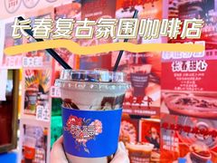 爆脆高乐高-囍福咖啡(这有山店)