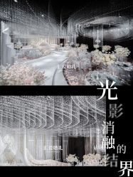 -汇爱婚礼