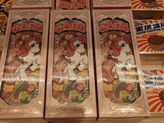 -好利来(温江合生汇店)