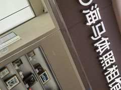 -海马体照相馆(大连罗斯福广场店)