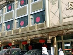 -砂锅居(西四店)