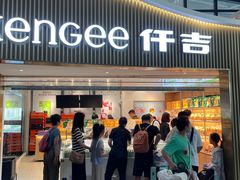 -仟吉KenGee(武汉高铁站店)