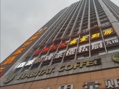 -庐州太太(双岗店)