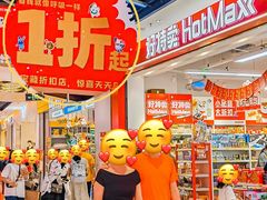 -大洋晶典(东街店)