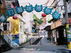 -猫咪博物馆(顶澳仔猫街店)