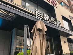 -连鹭海鲜·海肠捞饭·海胆饭(星海店)
