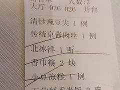 -天和晟烤鸭店(世纪坛店)