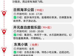 -日照灯塔风景区