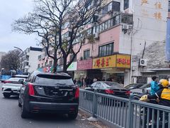 -阿男野栗王(金门路店)