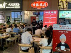 -钟姐炖品(万象城店)