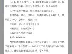 -中国人民解放军空军特色医学中心(空军总医院)