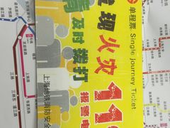 -浦东1号2号航站楼(地铁站)