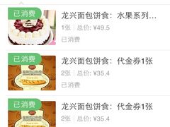 -龙兴·动物奶油生日蛋糕(龙北店)