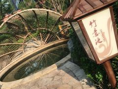 -悦隆庄温泉度假酒店