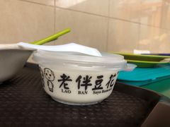 -老伴豆花(麦士威熟食中心店)