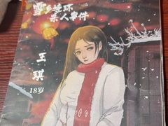 -剧狐剧本杀(徐汇1号店)