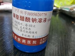 -上海市皮肤病医院(武夷路院区)
