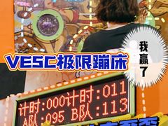 -VFSC极限蹦床主题公园(乐园道彩悦城阳光店)