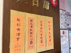 -彬媽糖水(侨鑫国际店)