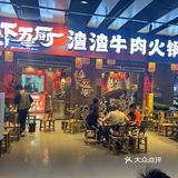 现杀猪骨超级鲜