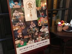 -三鹰之森吉卜力美术馆